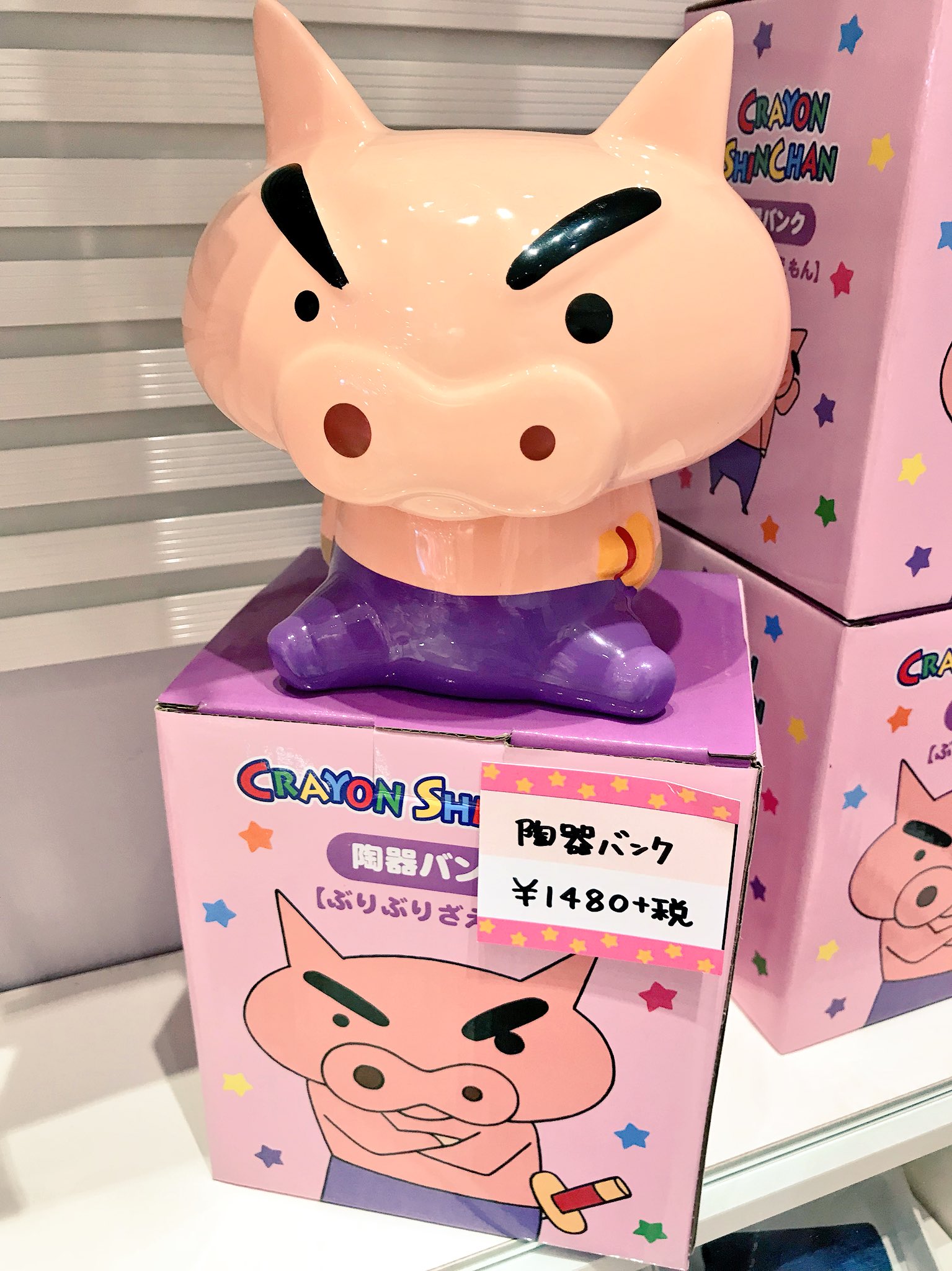 公式】クレヨンしんちゃんポップアップショップ в X: „今日も