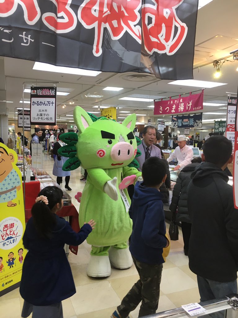 さいか屋横須賀店