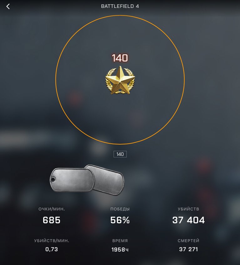 rap_hack's tweet photo. Моя статистика в #OnlineGaming #fps #battlefield4 #bf4 #games 
Любопытно что будет в официальном трейлере #dice #eagames и чего ждать от серии #Battlefield по слухам это может быть вьетнам #badcompany3, по другим будет о Второй Мировой и название #battlefieldV #battlefield5 https://t.co/54i5Thi2KL