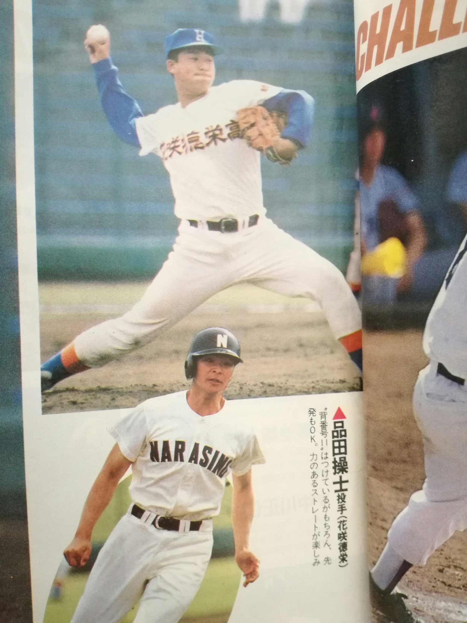 甲子園大好き芸人 on X: 