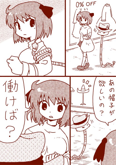 9主と武美 