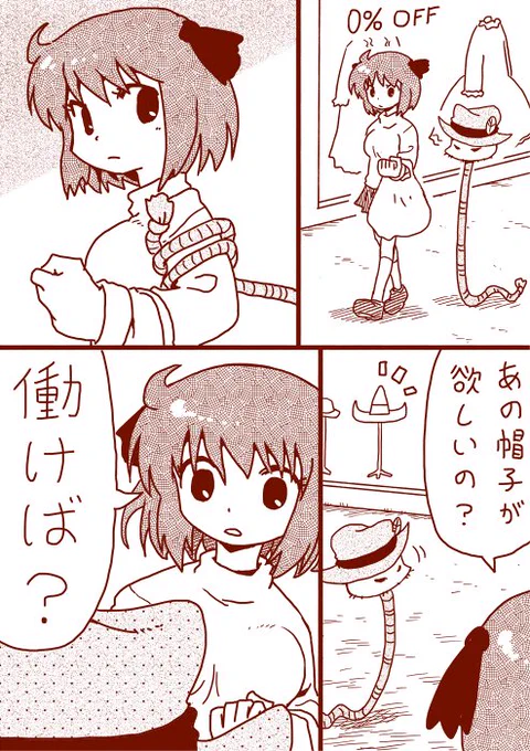 9主と武美 