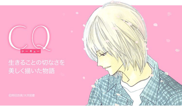 Lineマンガ 無料連載 Cq 本日開始 Cq シーキュー と呼ばれる美しき悪霊払い屋 桜田桃乃 彼女は悪霊を感じ 霊の声と姿を見定めて これを浄化する特殊な能力が備わっていてー T Co E5spsoiuja 朔田浩美 Sakutahiromi Lineマンガ