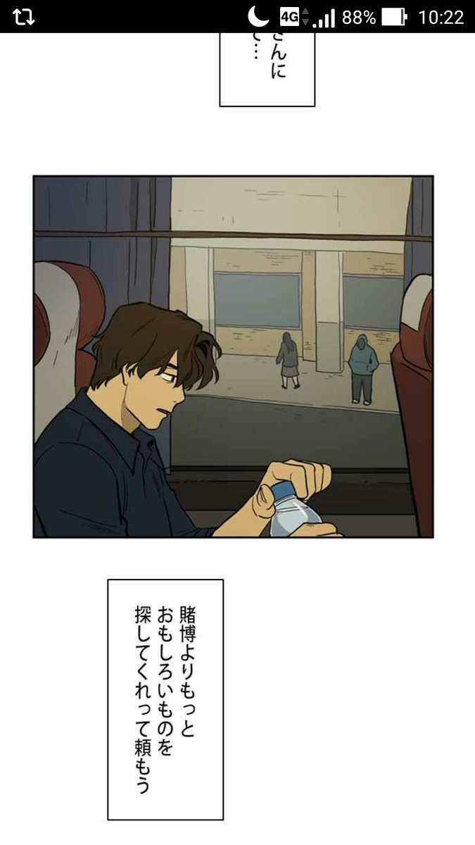 じっと主人公見てるあたりもし…で草 
