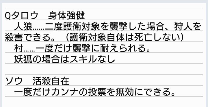 大和 キミガシネをクリアしました そして私はいろいろな設定を考えるのが好きなのでダンガンロンパ 人狼みたく キミガシネで人狼をした時のそれぞれのスキルを考えて見ました 私自身 人狼は実況を見るだけなので矛盾するものがあるかもしれませんがご 大和 キミガシネをクリアしました そして私はいろいろな設定を考えるのが好きなのでダンガンロンパ 人狼みたく キミガシネで人狼をした時のそれぞれのスキルを考えて見ました 私自身 人狼は実況を見るだけなので矛盾するものがあるかもしれませんがご