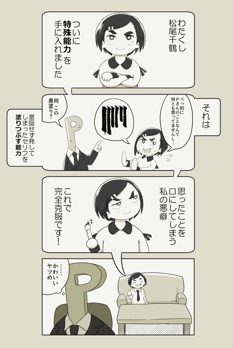 能力 