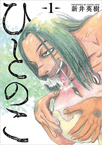 新井英樹のtwitterイラスト検索結果 古い順 新井英樹のtwitterイラスト検索結果 古い順