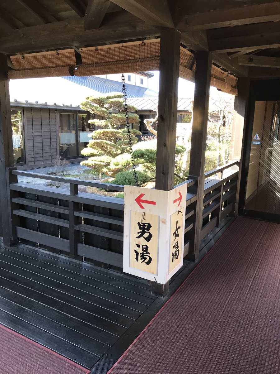 rnsy488's tweet photo. 熊野の湯なう♪
今日の女湯は和風の方やった(*´д｀*)
男湯はバリ風呂やったらしい！
そして足湯は無料( *´꒳`* ) https://t.co/owpLT5sOQZ