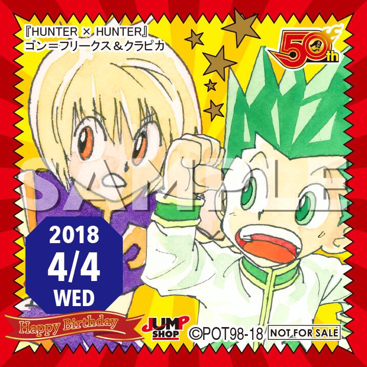 ゴン & クラピカ 365日ステッカー HUNTER × HUNTER 365日ステッカー