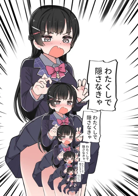 自分を隠す委員長 #みとあーと 