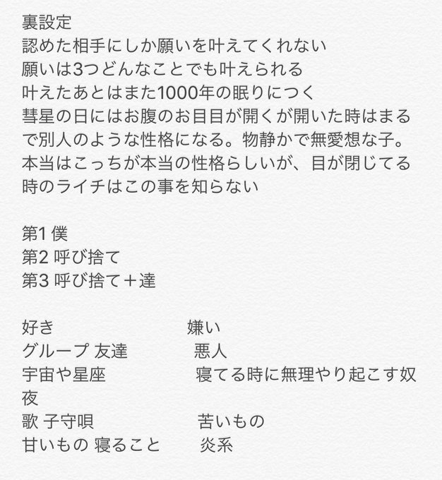 ライチのtwitterイラスト検索結果 古い順 ライチのtwitterイラスト検索結果 古い順