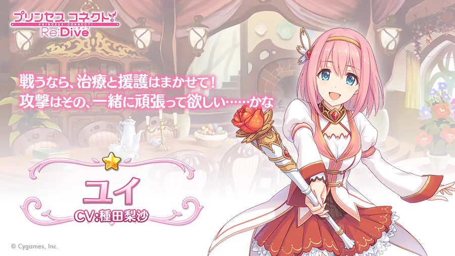 プリンセスコネクト！Re:Dive公式 on X: 