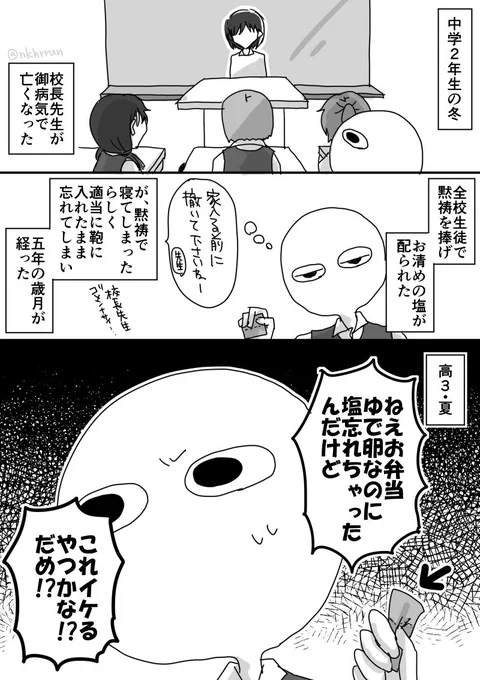 ゆでたまごは塩過激派です 