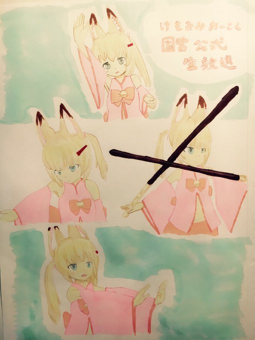 バーチャルのじゃロリ狐娘youtuberおじさんのtwitterイラスト検索結果 古い順