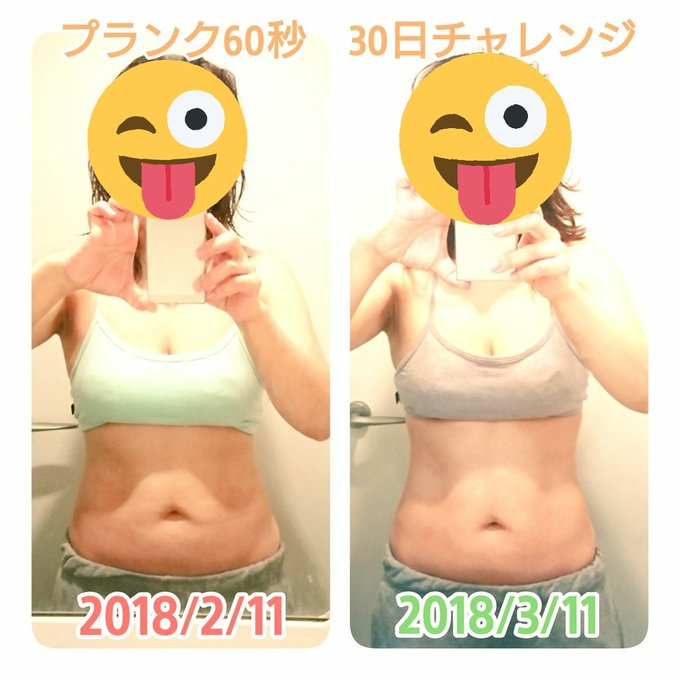プランクチャレンジの結果 日本人男女のビフォーアフター画像集を紹介 Slope スロープ