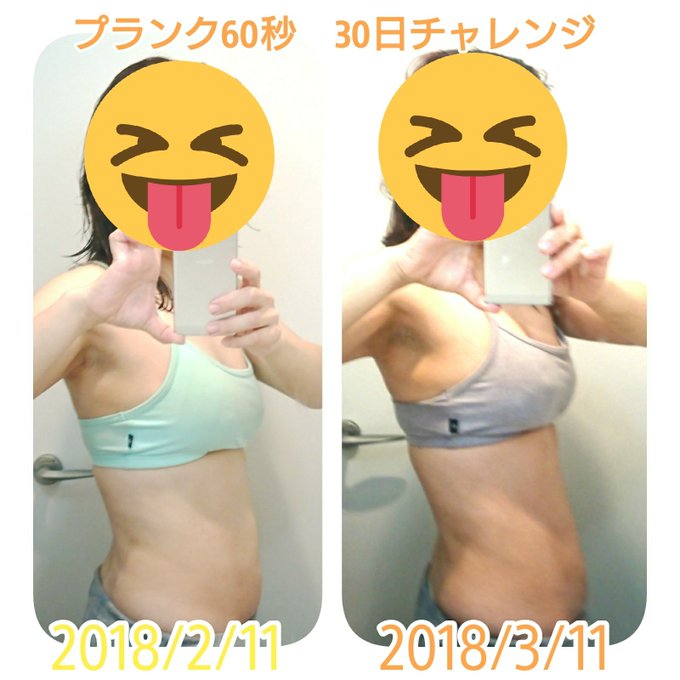 プランクチャレンジの結果 日本人男女のビフォーアフター画像集を紹介 Slope スロープ
