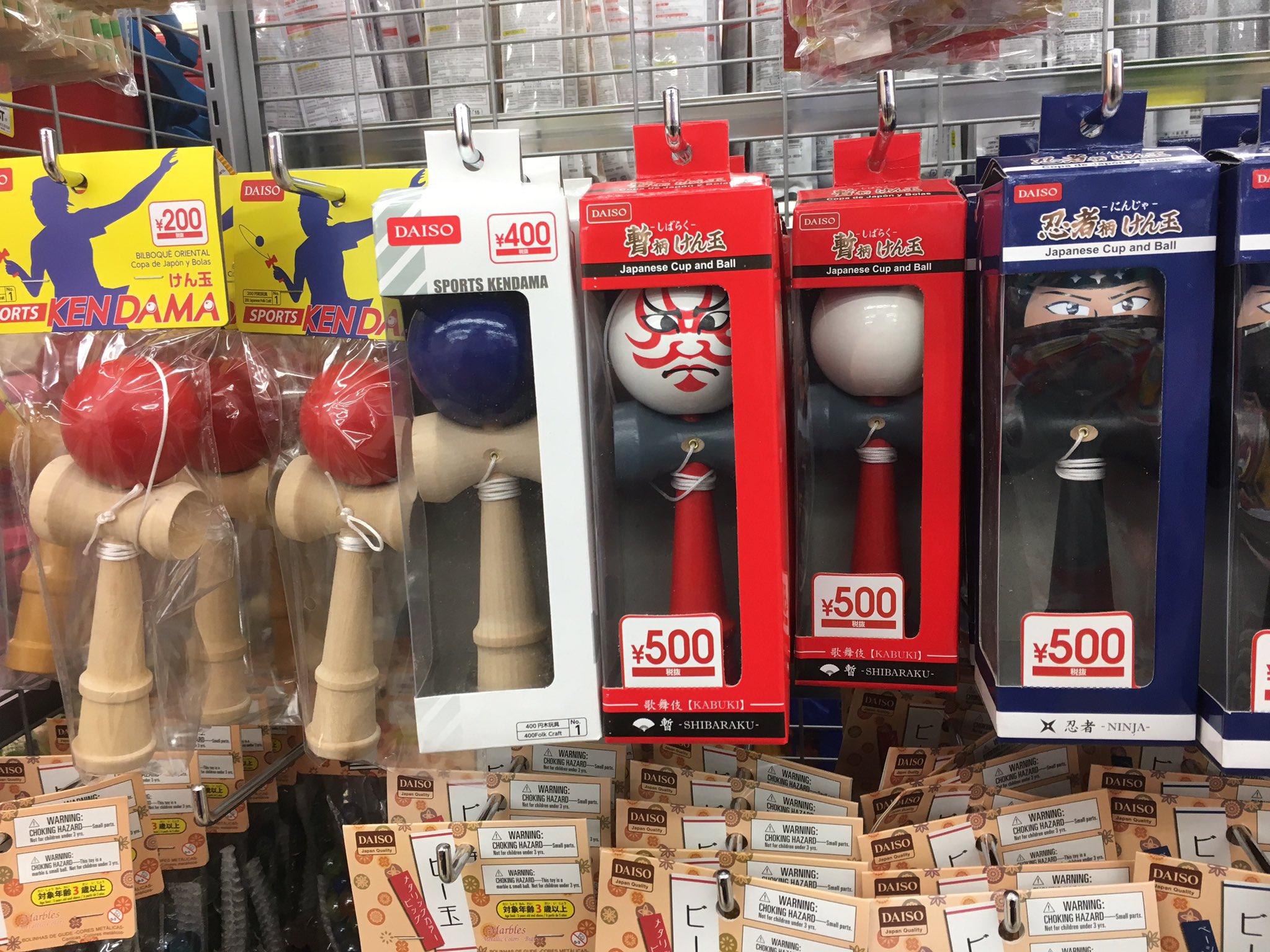 良し木 Sur Twitter 何だこのダイソー こんなにけん玉あるなんて T Co Uhrfrltimr Twitter