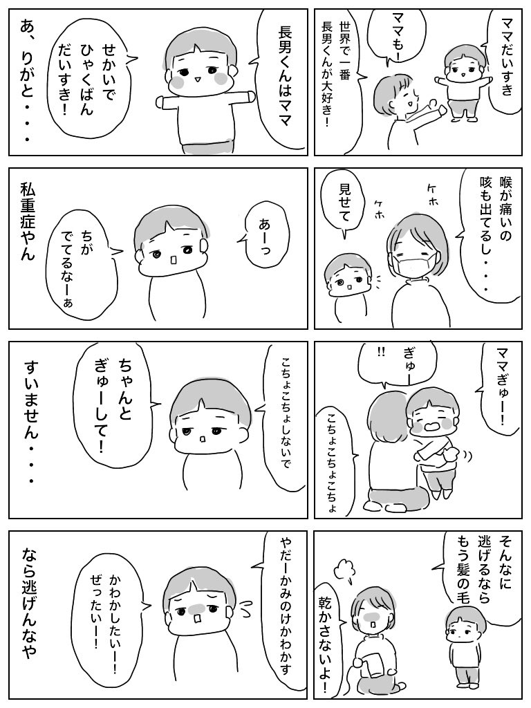 突っ込む毎日 