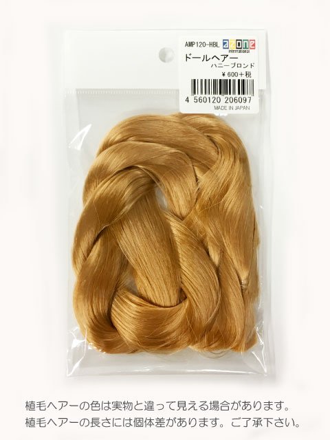 アゾンレーベルショップ大阪 Twitterissa アゾン新商品 ドールヘアー 新色 ハニーブロンド ビビッドピンク ワインレッド 入荷いたしました T Co Ajw4rtyy75 Azonejp