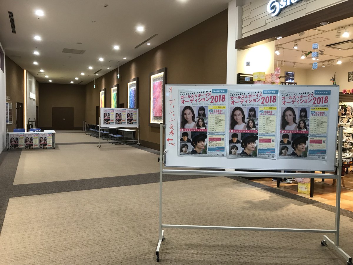 スターダスト沖縄 ちょこマネージャー イベント終わりで イオンモールライカムでのスターダストプロモーション全員面接 オーディション へ でも間に合いますよー 小 中 高校生の男女で 興味がある方は 履歴書不要で参加 気軽にご来場下さい スターダスト沖縄 ちょこマネージャー イベント終わりで イオンモールライカムでのスターダストプロモーション全員面接 オーディション へ でも間に合いますよー 小 中 高校生の男女で 興味がある方は 履歴書不要で参加 気軽にご来場下さい