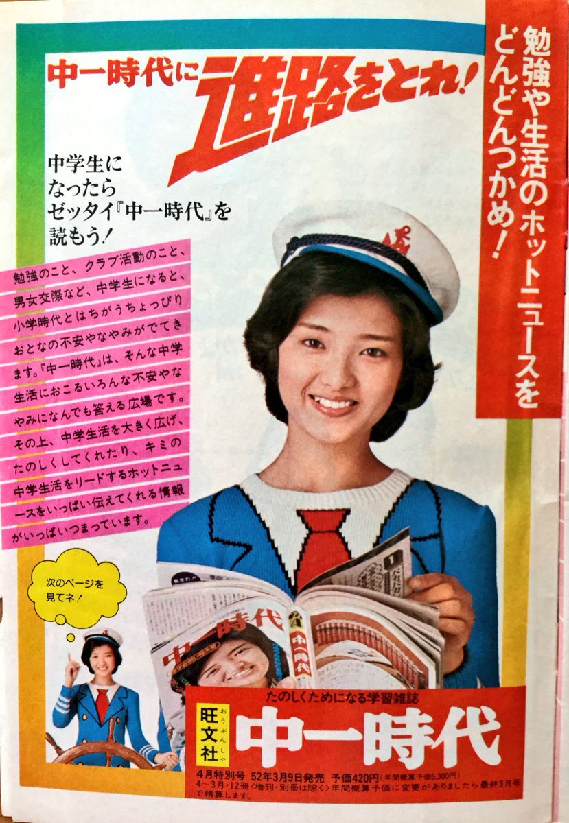激レア 中二英数理スタディ 山口百恵etc 昭和49年〜昭和50年付録 旺文社 Amazon.co.jp: 山口百恵ヒット全曲集-1974年版-4.1ch: ミュージック