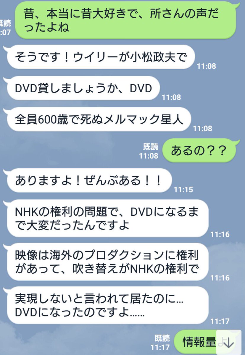 アルフ好きの友達のlineが熱い Togetter アルフ好きの友達のlineが熱い Togetter