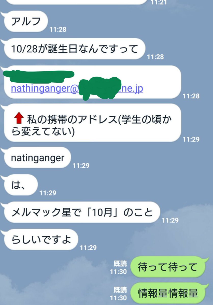 アルフ好きの友達のlineが熱い Togetter アルフ好きの友達のlineが熱い Togetter