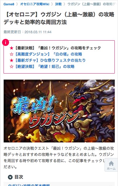 にゃおうん Game8オセロニア Othellonia Wiki 18年03月 Twilog にゃおうん Game8オセロニア Othellonia Wiki 18年03月 Twilog