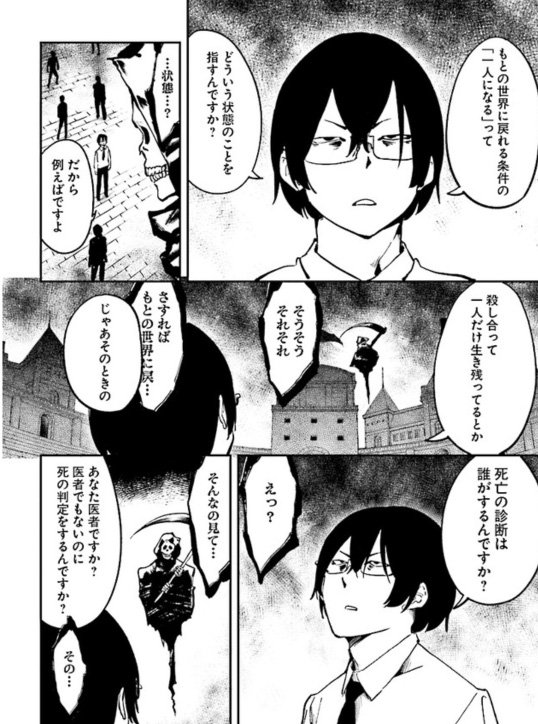 机器猫 デスゲームものパロディでは 何もかも未熟なデスゲーム運営が出てくる 異世界デスゲームに転送されてつらい も秀逸です T Co Mbutpwbwzn