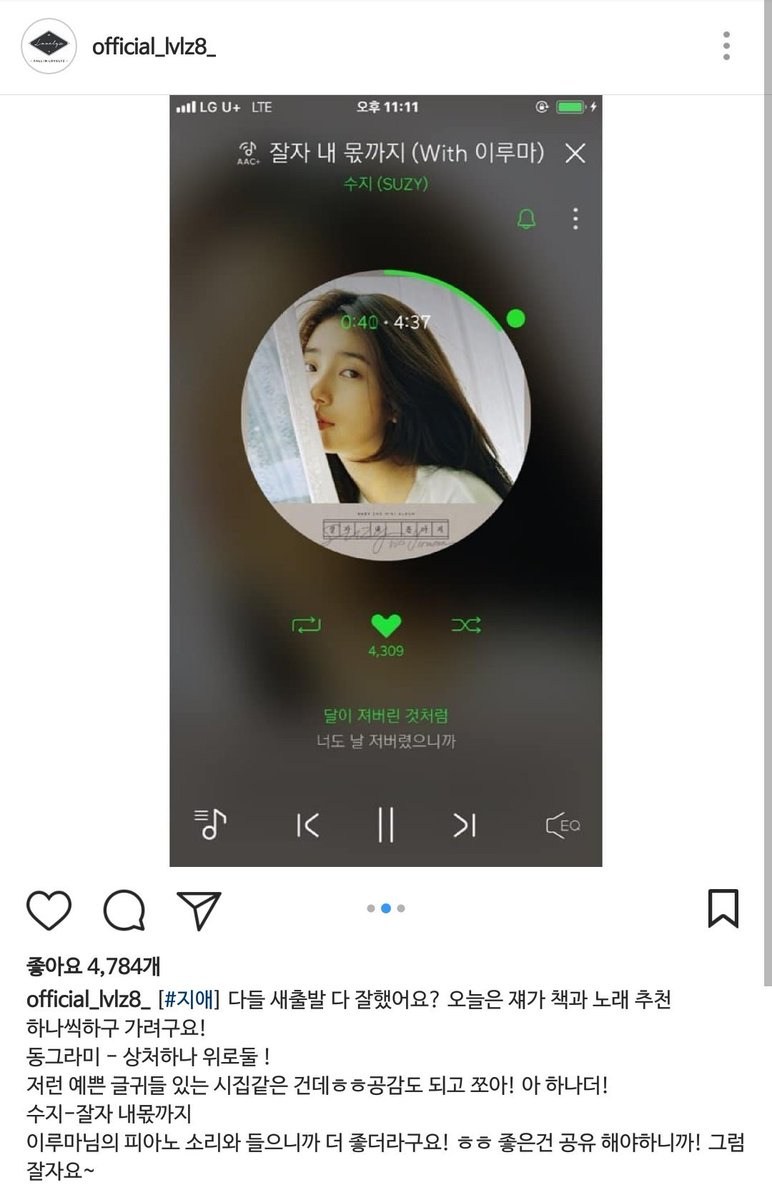 BAEKKOTMAEUL's tweet photo. 그룹 러블리즈 멤버 지애 님 수지 언급
#수지 #SUZY #잘자내몫까지

https://t.co/qighjJDGFa https://t.co/FHgVcukwmI