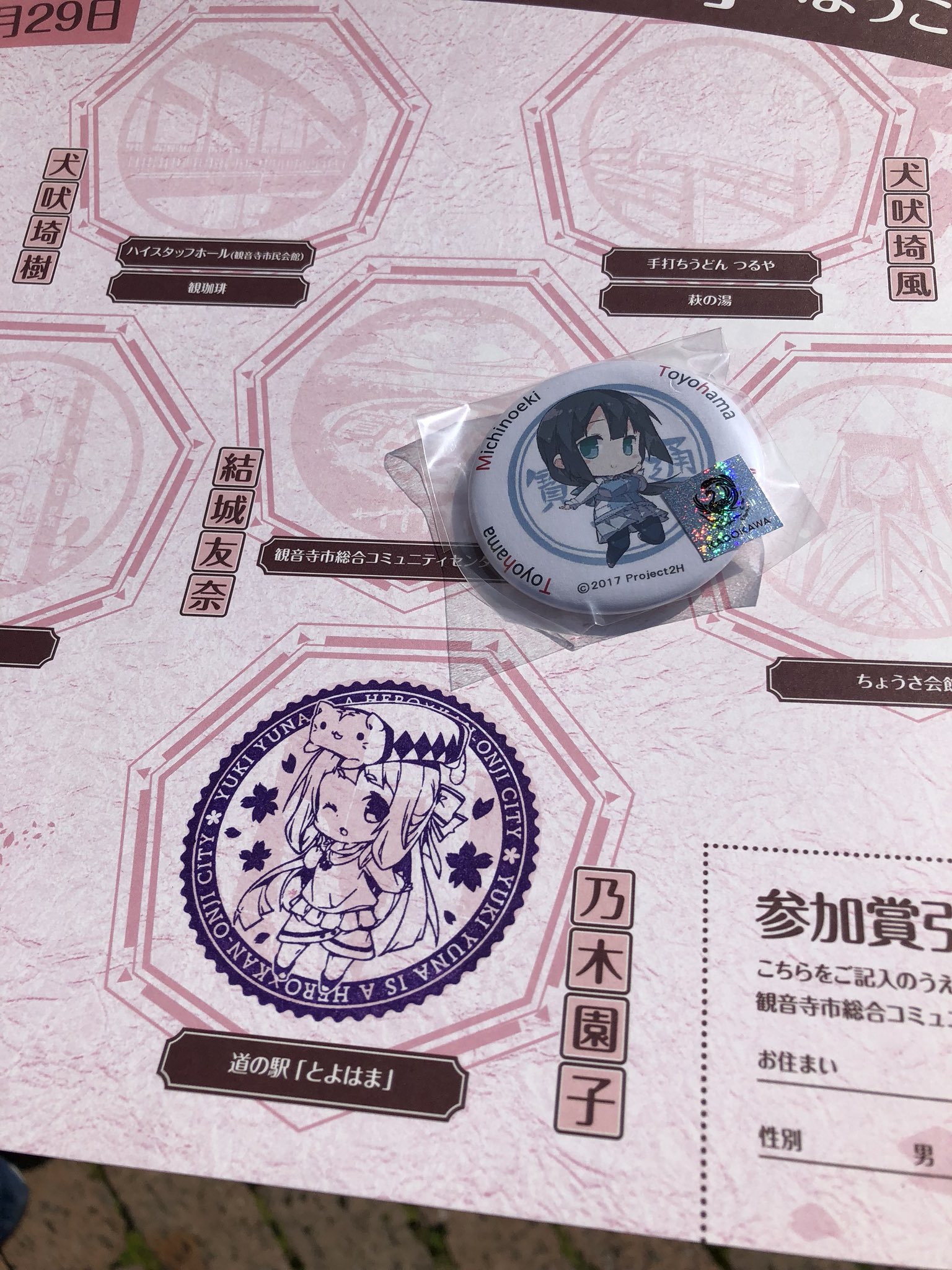 結城友奈は勇者である on X: 