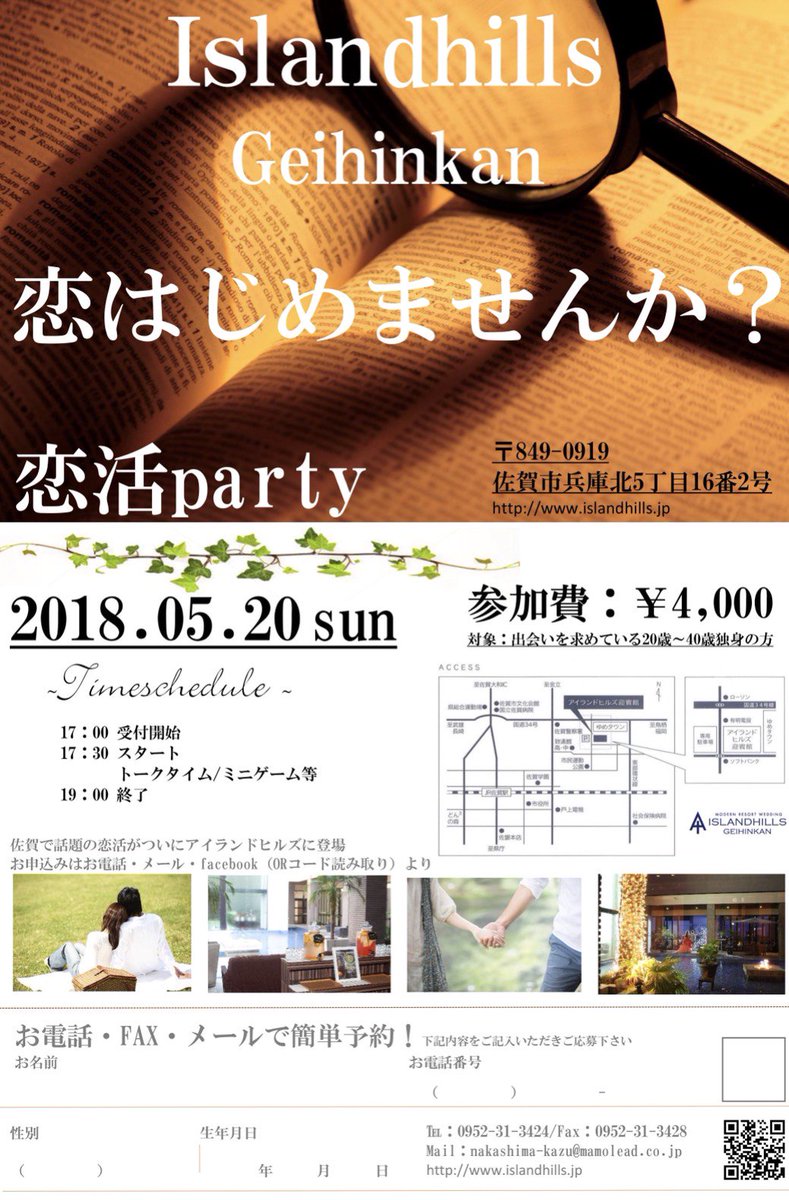 IslandhillsS's tweet photo. アイランドヒルズでイベント開催決定！

お問合せはお早めに！

＃恋活　＃アイランドヒルズ　＃結婚式場 https://t.co/LekRnK0iIp