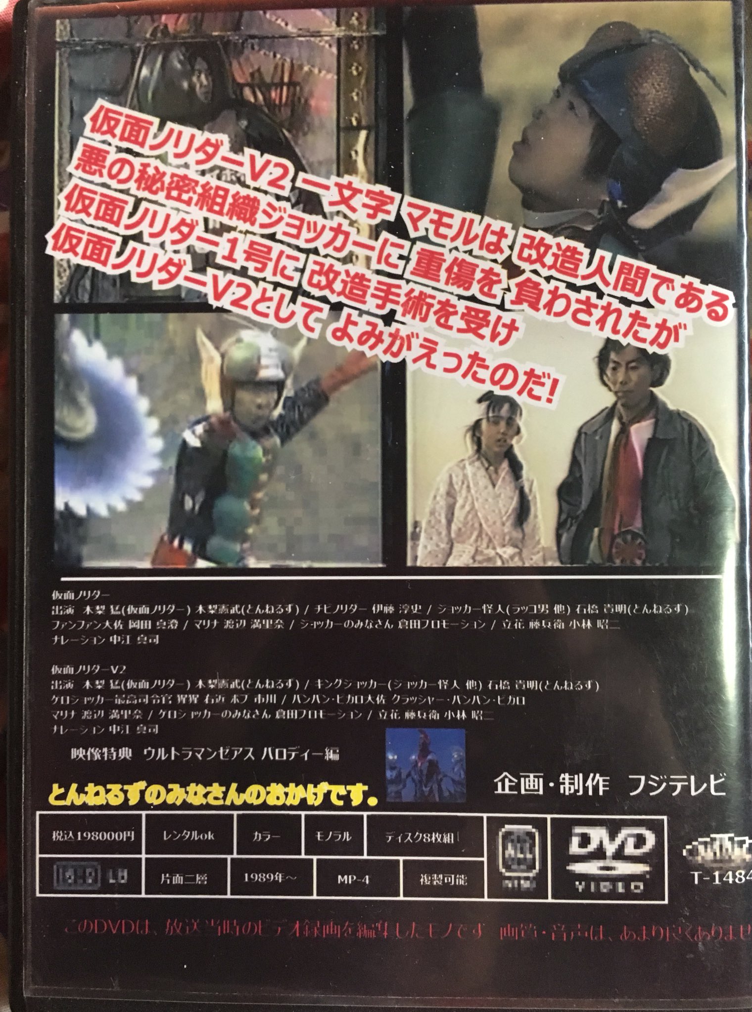 تويتر 雅版 على تويتر Oridy2shoes ラッコ男の回の映像と比較しましたが 偽物だとしても完成度の高いノリダーサイクロン号です 思わず写真を保存しましたs T Co Md1h8mwrmm