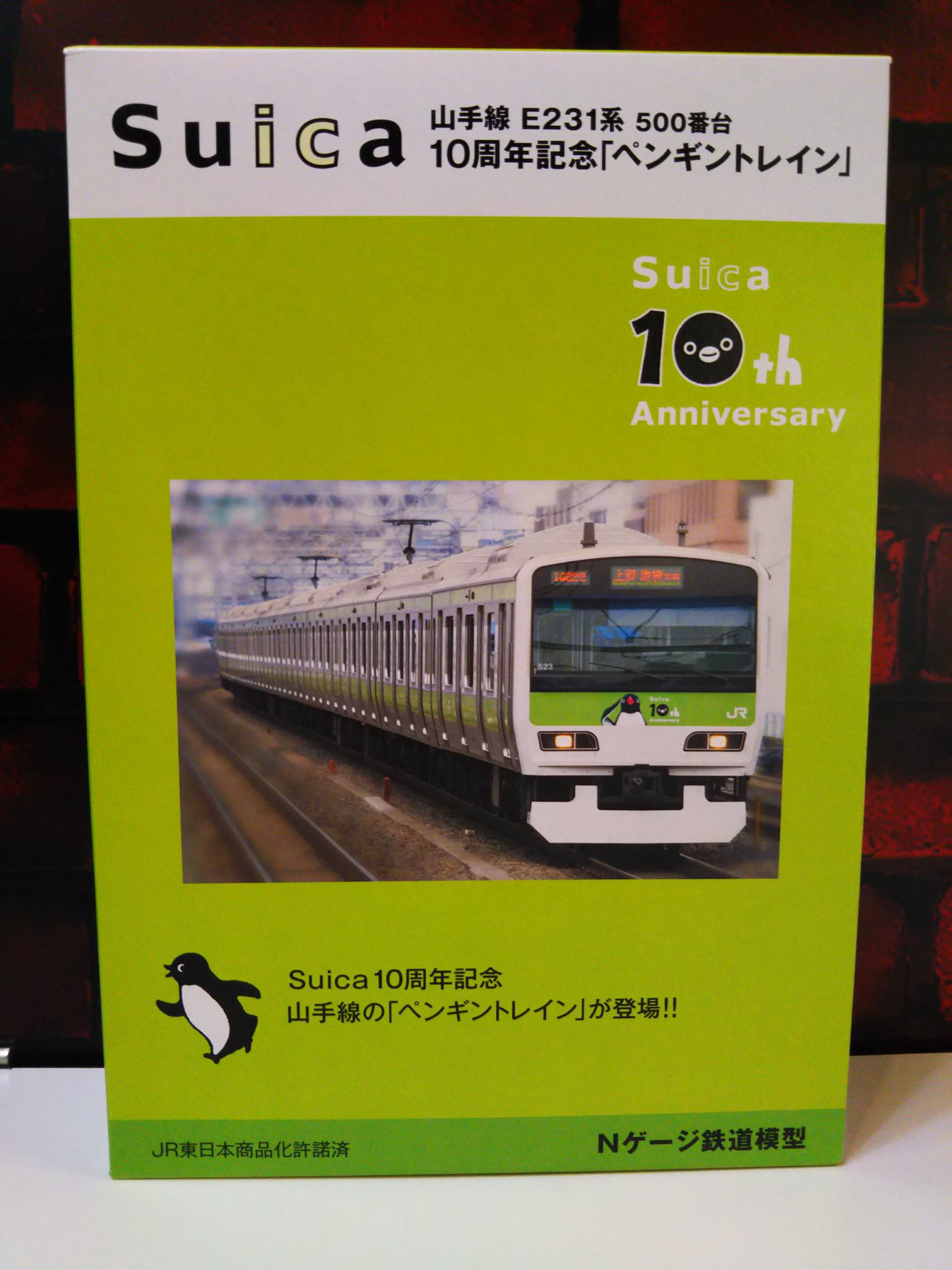 E231系500番台 Suica10周年記念「ペンギントレイン」11両セット
