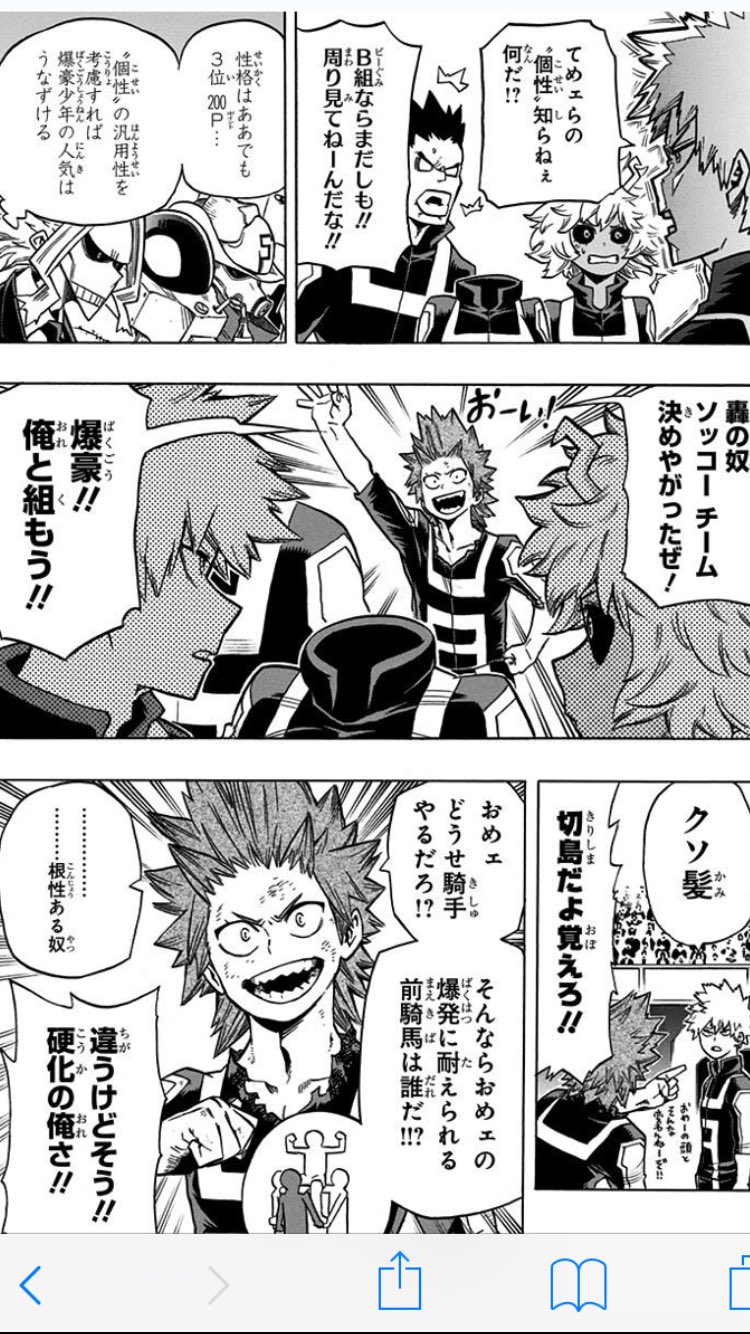 ぴか ヒロアカは騎馬戦が1番好きだ そして アニメのbgmのセンスが良すぎる 僕のヒーローアカデミア ぴか ヒロアカは騎馬戦が1番好きだ そして アニメのbgmのセンスが良すぎる 僕のヒーローアカデミア