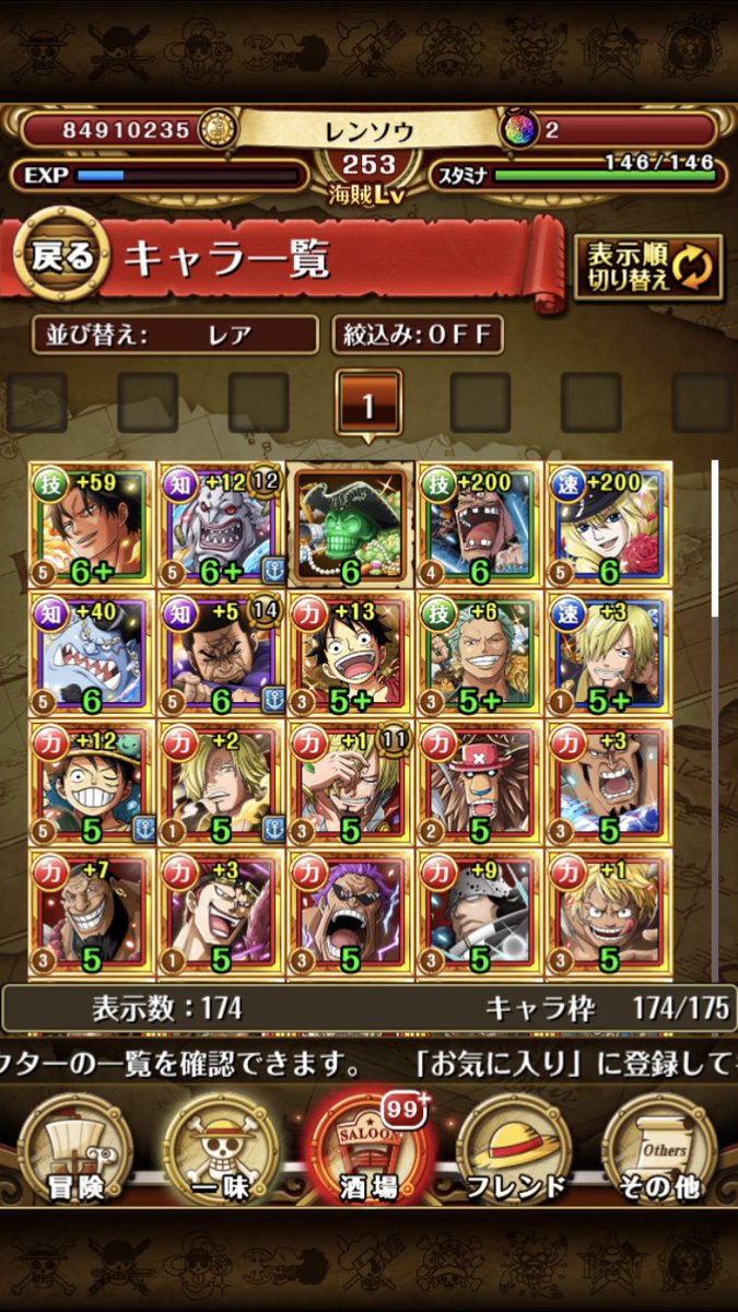 One Piece トレジャークルーズ على تويتر 新キャラ情報 新決戦として登場するキャラの情報を入手しました Cp9の諜報部員 ロブ ルッチ が登場です ネコネコの実 モデル レオパルド の能力を持つ男が立ちはだかる T Co D1lzyauiev トレクル