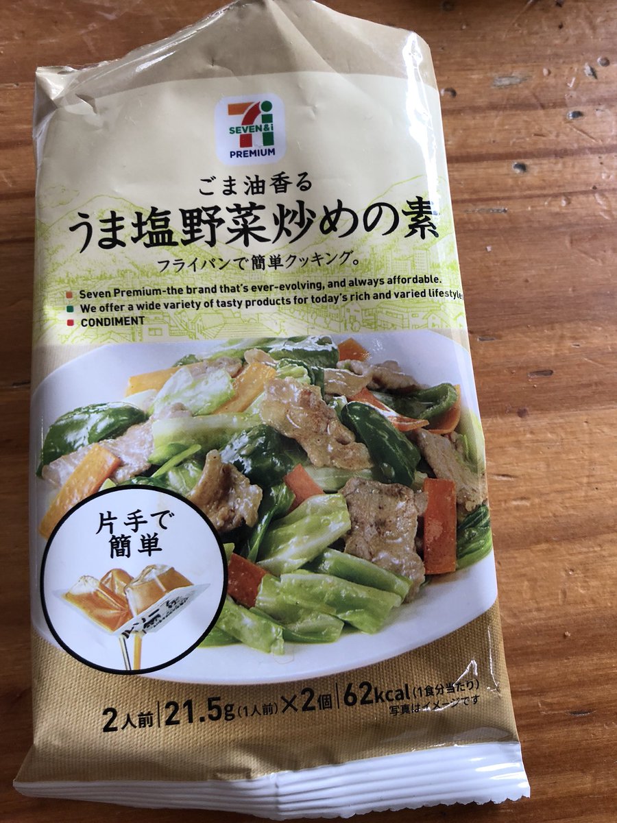 隠し調味料