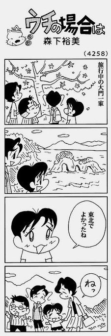 森下裕美 ゴマちゃん 青少年アシベ4巻10月28日発売 Morishita Oop 18年03月 Page 3 Twilog 森下裕美 ゴマちゃん 青少年アシベ4巻10月28日発売 Morishita Oop 18年03月 Page 3 Twilog