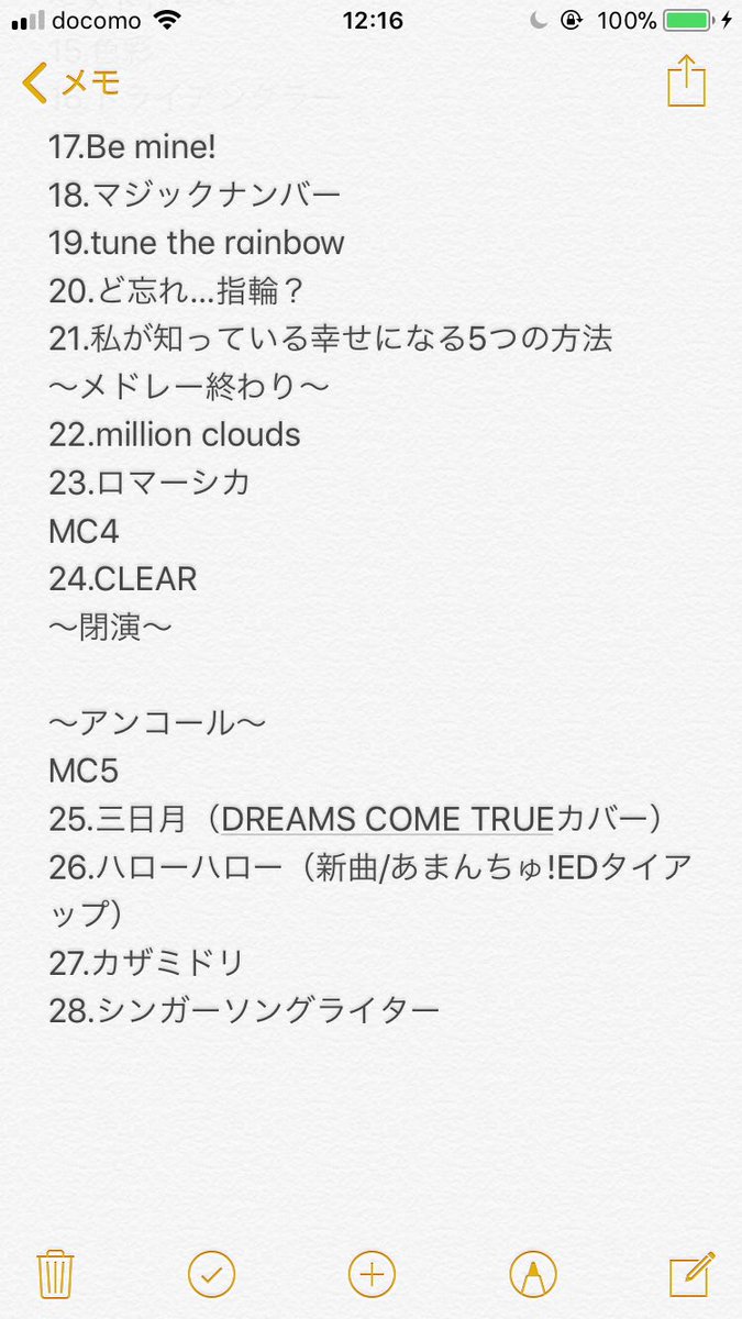 あるく Arcaid 坂本真綾livetour18 All Clear大阪1日目のセットリスト Mcのところと8 2 曲目が自信ないですが あるく Arcaid 坂本真綾livetour18 All Clear大阪1日目のセットリスト Mcのところと8 2 曲目が自信ないですが