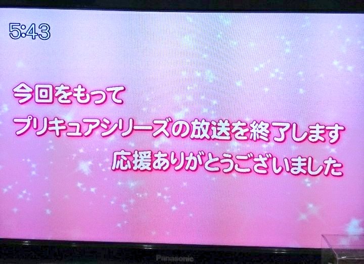 悲報 宮崎放送 プリキュア シリーズの放送を終了 大きなお友達の嘆きが聞こえる Precure 6ページ目 Togetter 悲報 宮崎放送 プリキュア シリーズの放送を終了 大きなお友達の嘆きが聞こえる Precure 6ページ目 Togetter