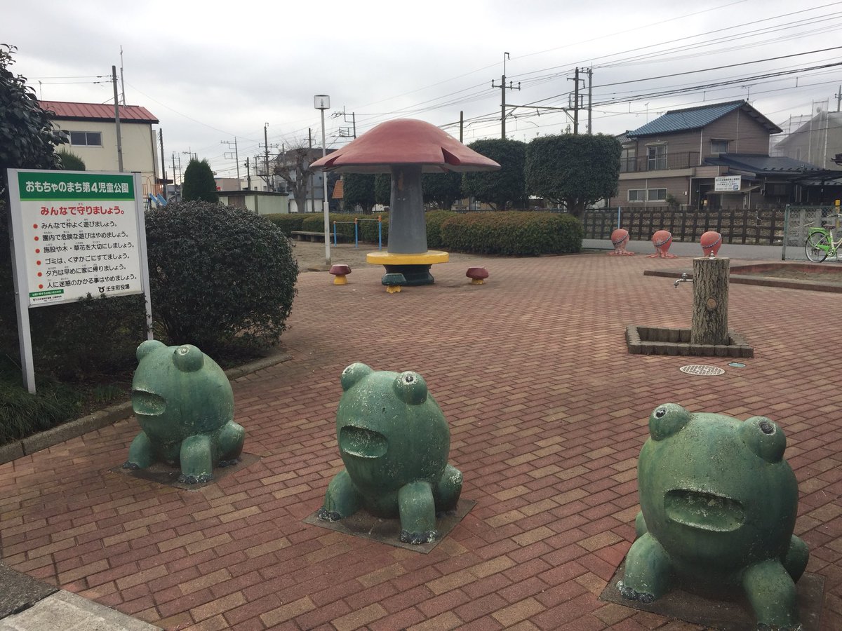 おもちゃのまち幼稚園に通えることになったら絶対狂喜乱舞しますよね。あと、おもちゃのまち第４児童公園がなんとも良い佇まい。 