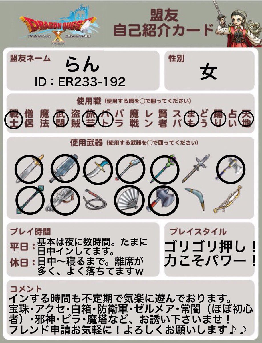 移動型地雷 娘らん Dqx Randqx0731 Twitter