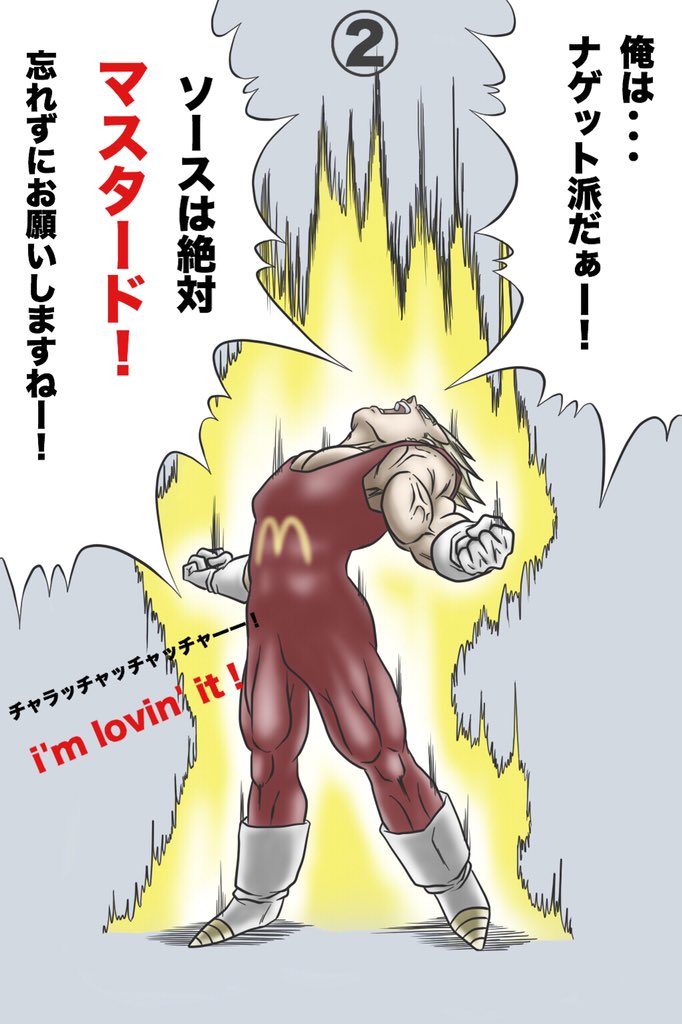 神速の鷹 ベジータとマック ドラゴンボールイラスト 昨日の 魔ベジ のイラストを弄りました 台詞なしバージョンも入れてますので みなさんの面白バージョン見てみたいです やってくれる方は ベジータとマック を入れて投稿して下さい