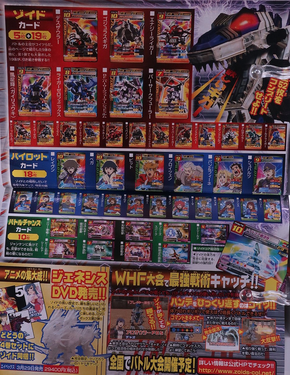ゾイド総合ランドのセイロ on X: 