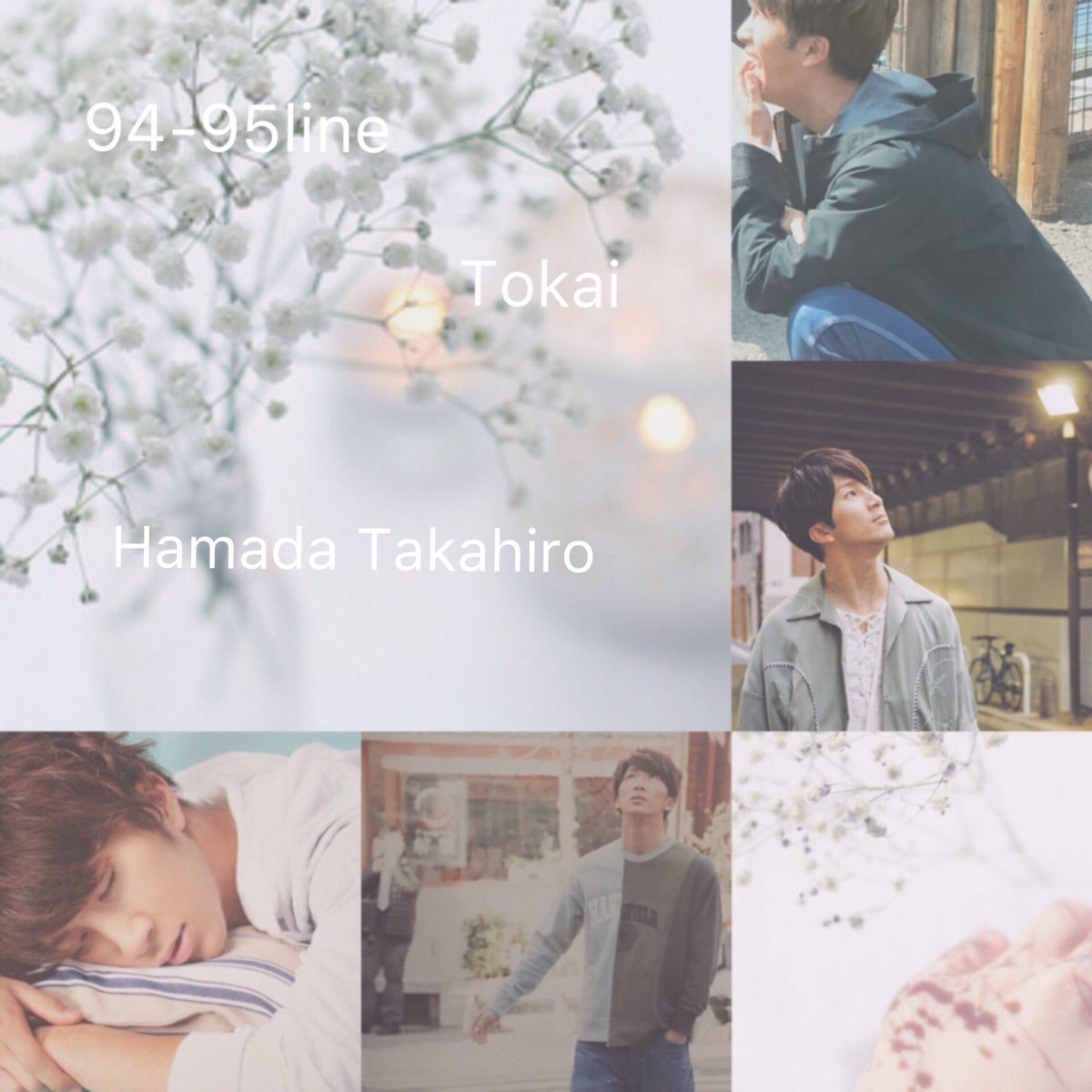 west12190208's tweet photo. 濵田くんの人生が楽しくありますように。と願ってる重たい濵田担

94/Tokai

･狭く深く仲良くなれる方
･普段から遊べるくらい仲良くなれる方

#over20なジャニーズWEST担繋がろうキャンペーン 
#ジャス民さんと繋がりたい 
#RTしたジャニーズWEST担で気になった人フォローする https://t.co/RloCfY21TJ