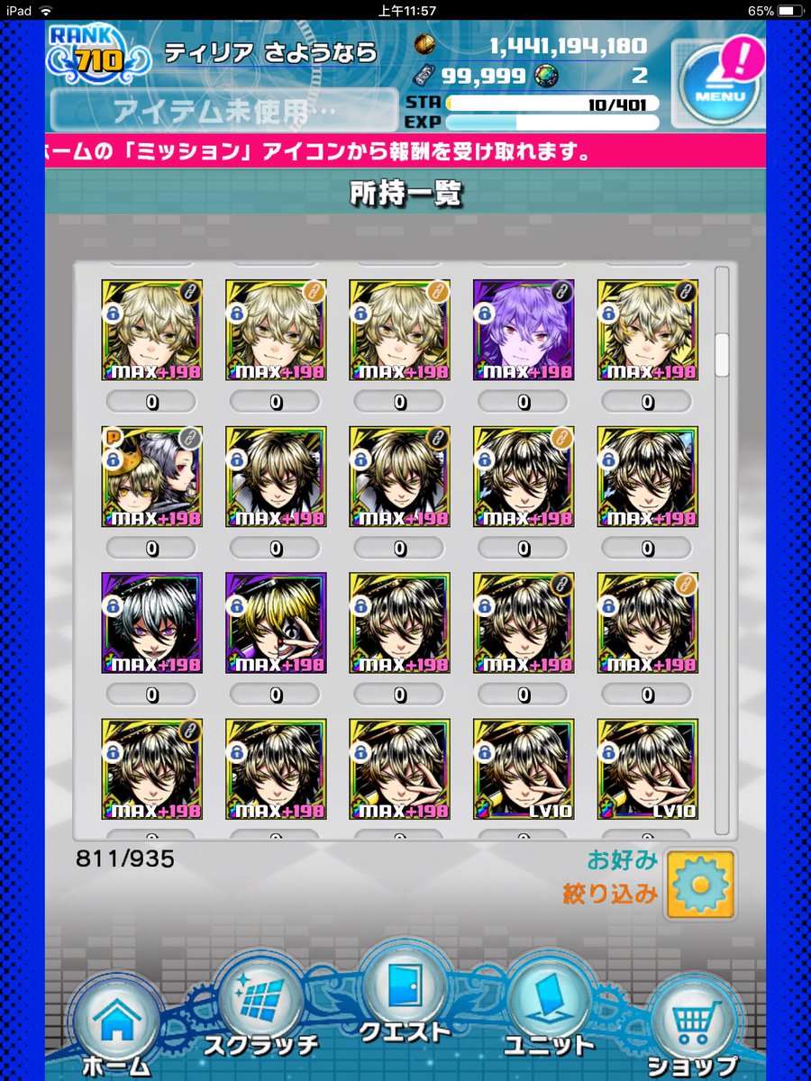 ティリア ありがとう アーサー樣 さようなら ディバインゲートが引退 ディバインゲート ディバゲ ディバゲ零