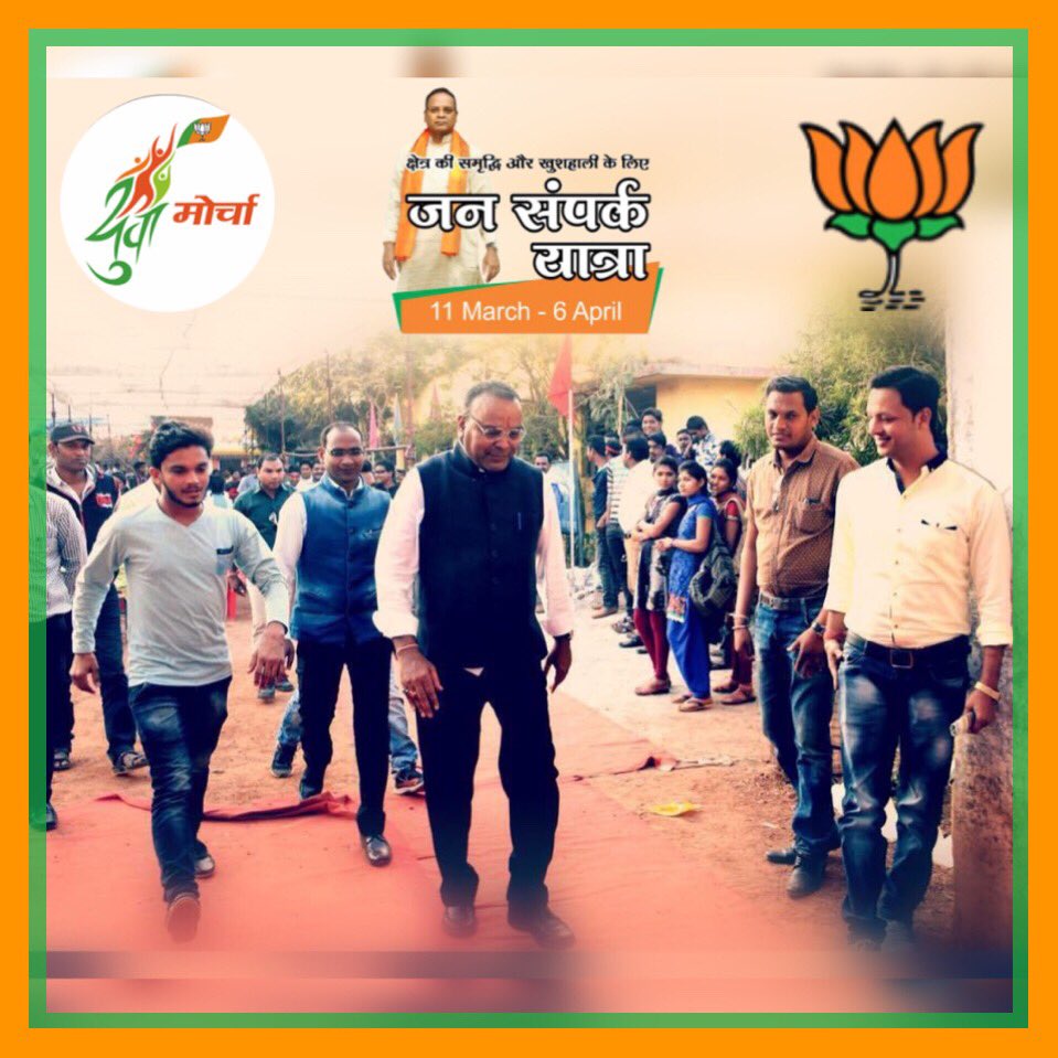 DharmendraKurud's tweet photo. @BJP4CGState #जनसंपर्क_यात्रा जन आशीर्वाद यात्रा
 लक्ष्य अन्त्योदय , प्रण अन्त्योदय
पथ अन्त्योदय....यह उद्देश्य हमारा ॥
       #जय @BJP4India #जय @BJP4CGState 
................................... https://t.co/ZeQUmyb0Cv