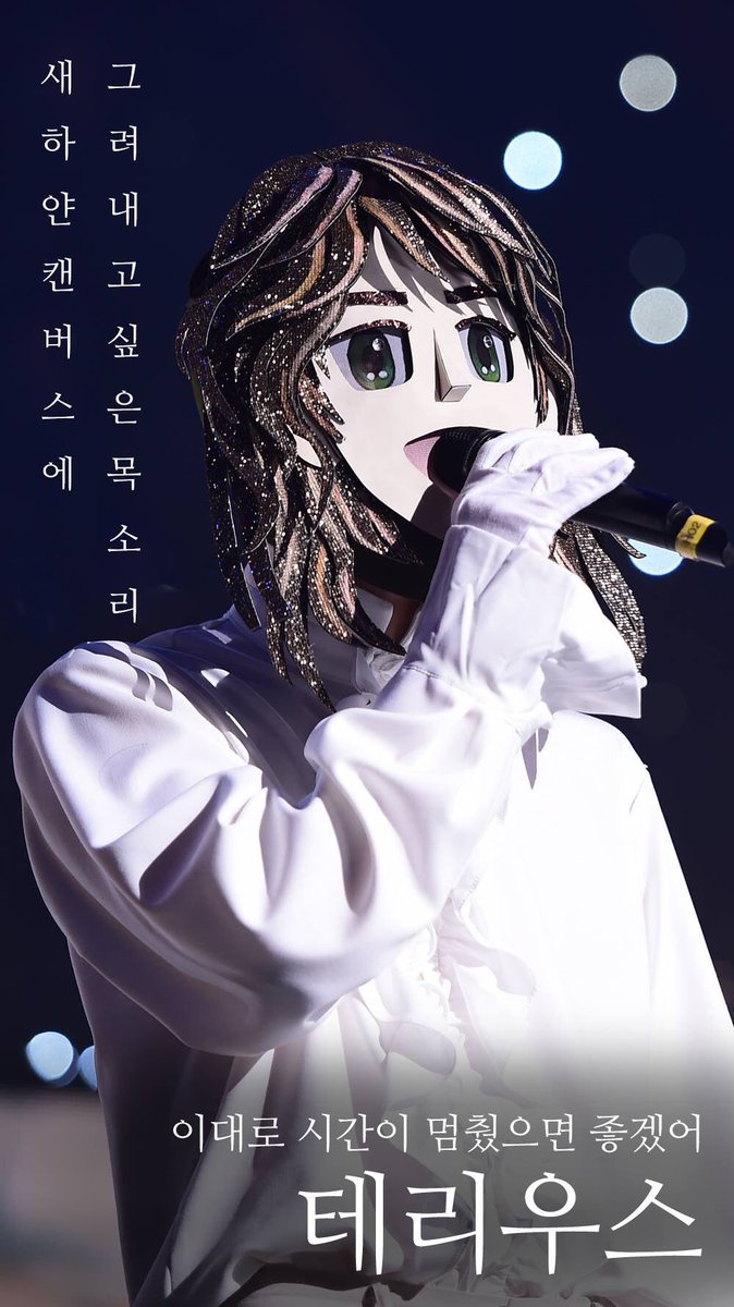 polarishmh's tweet image. [TRANS] @MBC_entertain 

His color voice look like vanilla ice cream  
His genuine physical #Terius
showing his abilities in a room #DreamMan 
Anticipating his solo song and the song that his chose in 2nd round.
#KingOfMaskSinger_At_450PM today