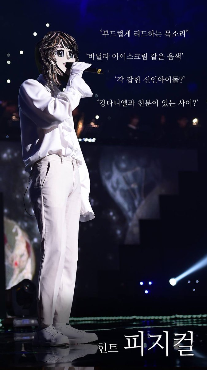 polarishmh's tweet image. [TRANS] @MBC_entertain 

His color voice look like vanilla ice cream  
His genuine physical #Terius
showing his abilities in a room #DreamMan 
Anticipating his solo song and the song that his chose in 2nd round.
#KingOfMaskSinger_At_450PM today