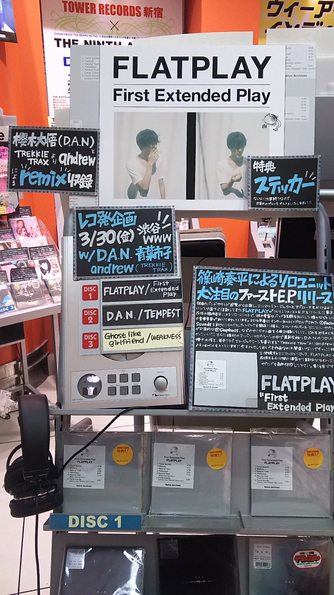 TOWER_Shinjuku's tweet photo. 【#FLATPLAY】独自のバンドサウンド感覚から出発し、ミニマル・ミュージックへとアプローチをかけるようにして水面下で活動してきたFLATPLAYによるファーストE.P.!8Fにて大プッシュ中!D.A.N、yahyel好きはマストで聴いて欲しい!! https://t.co/Im02hzs7Pg